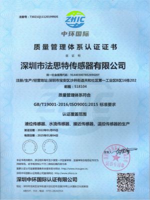 質(zhì)量管理體系認(rèn)證證書