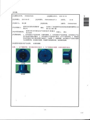 水浸傳感器專利