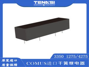 COMUS干簧繼電器進(jìn)口干簧繼電器高壓干簧繼電器3351-1275-056